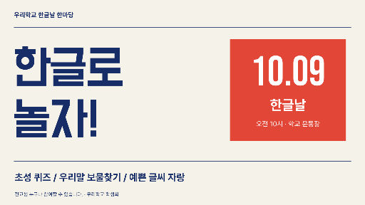 한글로 놀자