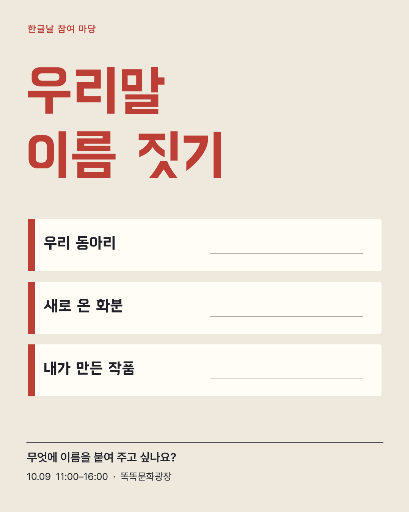우리말 이름 짓기