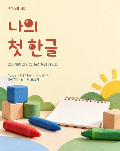 나의 첫 한글