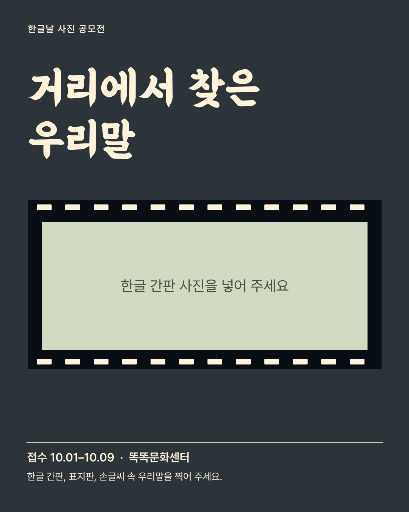 우리말 사진 공모전