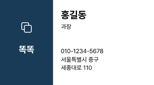 똑똑컴퍼니 · 두 칸의 균형