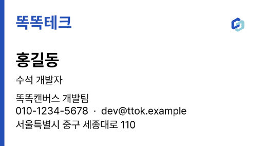 똑똑테크 · 코발트 포인트