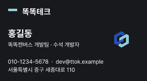 똑똑테크 · 차콜과 블루