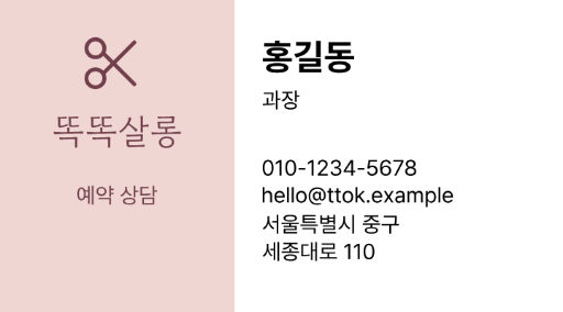 똑똑살롱 · 부드러운 분할