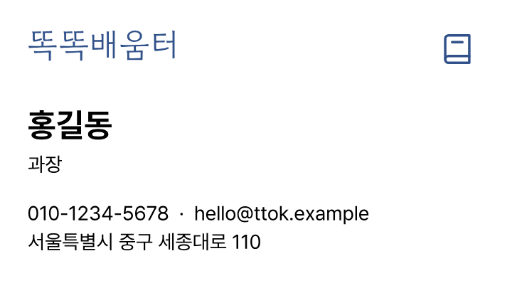 똑똑배움터 · 열린 책