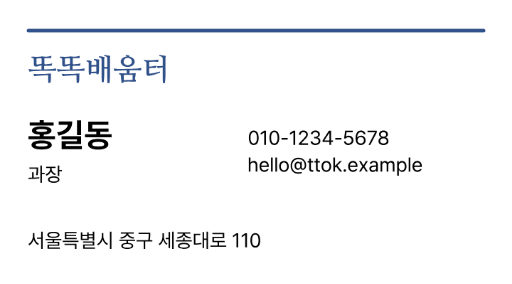 똑똑배움터 · 차분한 연구실