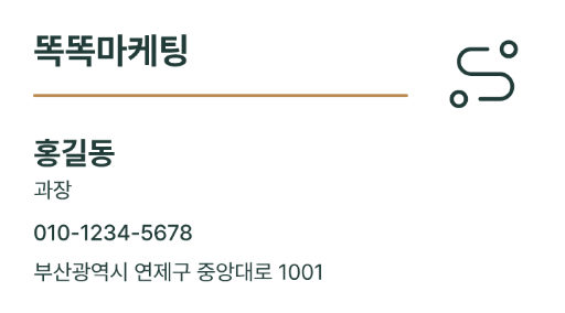똑똑마케팅 · 브랜드 전략