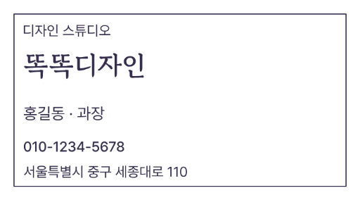 똑똑디자인 · 디자인 스튜디오
