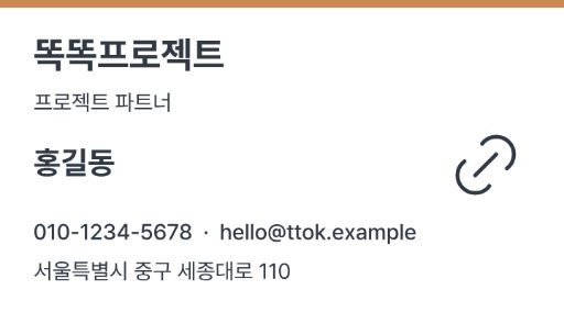 똑똑프로젝트 · 프로젝트 파트너