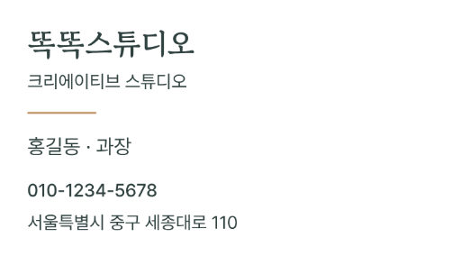 똑똑스튜디오 · 크리에이티브 스튜디오