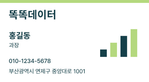 똑똑데이터 · 데이터 분석