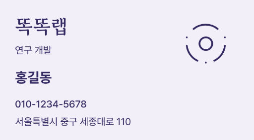 똑똑랩 · 연구 개발