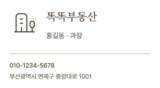 똑똑부동산 · 공간과 연결