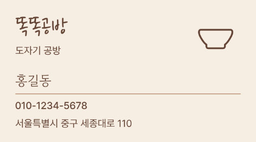 똑똑공방 · 도자기 공방