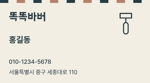 똑똑바버 · 바버숍
