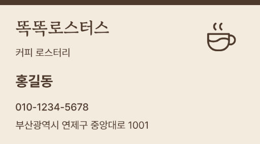 똑똑로스터스 · 커피 로스터리