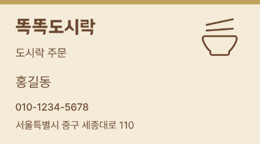 똑똑도시락 · 도시락 주문
