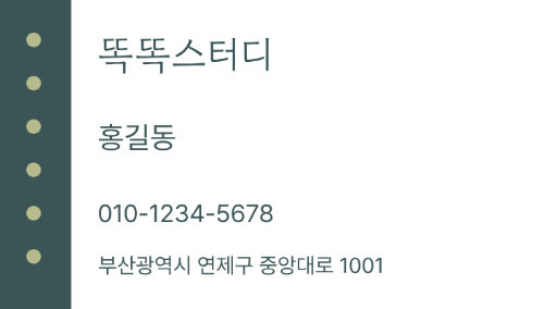 똑똑스터디 · 학습 상담