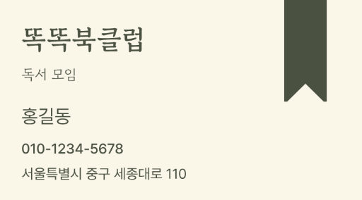 똑똑북클럽 · 독서 모임