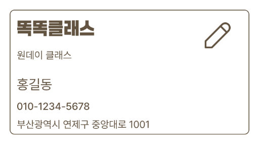 똑똑클래스 · 원데이 클래스