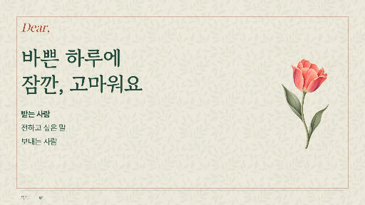 가을 감사 엽서