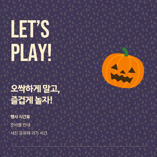할로윈 행사 안내 묶음