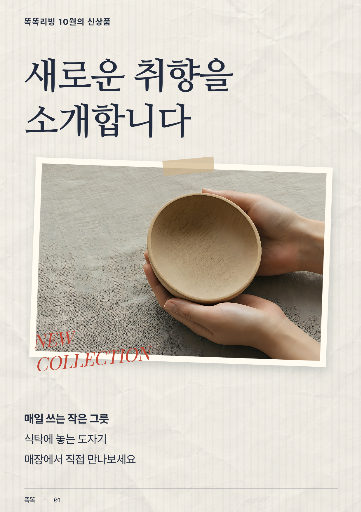 신상품 공개