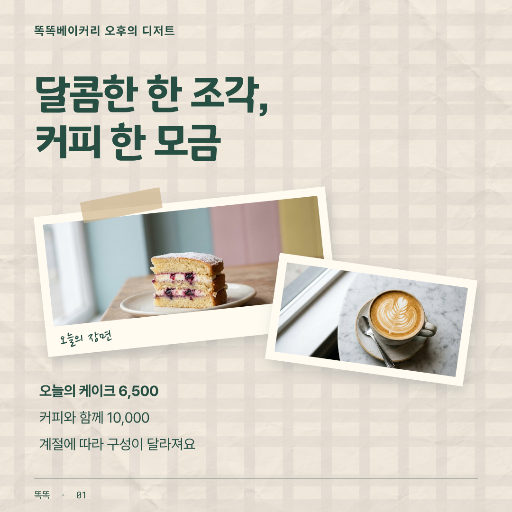 디저트 페어링