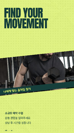 필라테스 체험 수업 안내