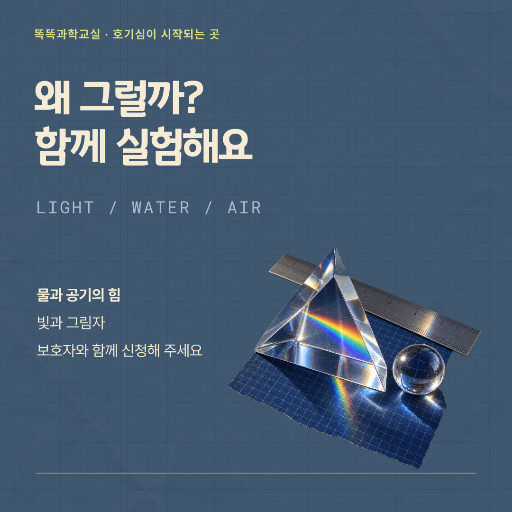 과학 실험 참가 모집