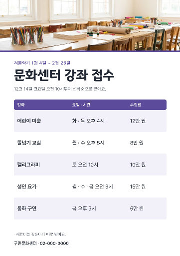 문화센터 겨울학기 강좌 접수