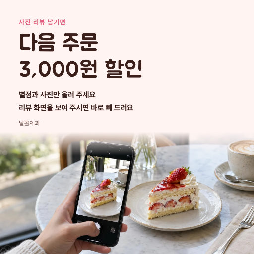 사진 리뷰 이벤트