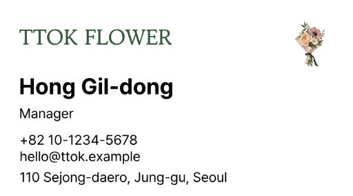Botanical florist business card