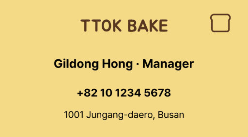 Butter yellow bakery business card