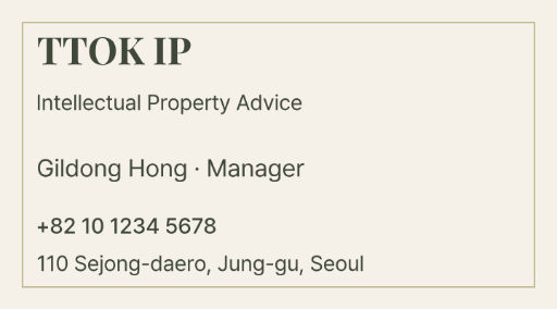 Intellectual property business card