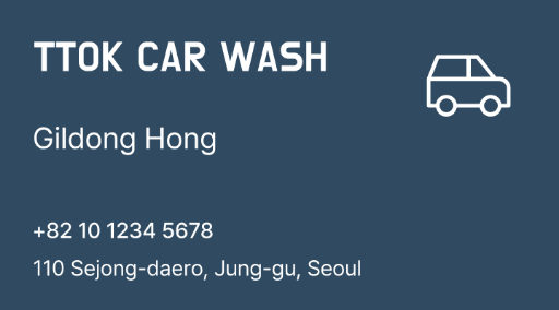 Car wash business card