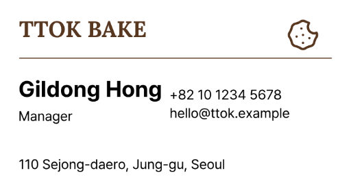Warm brown bakery business card